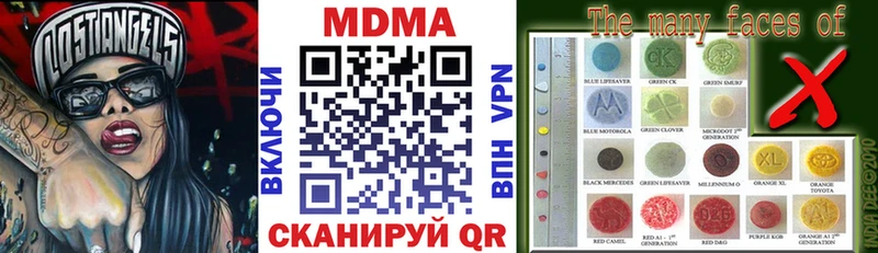 МДМА кристаллы  Купить где  Гаврилов-Ям 